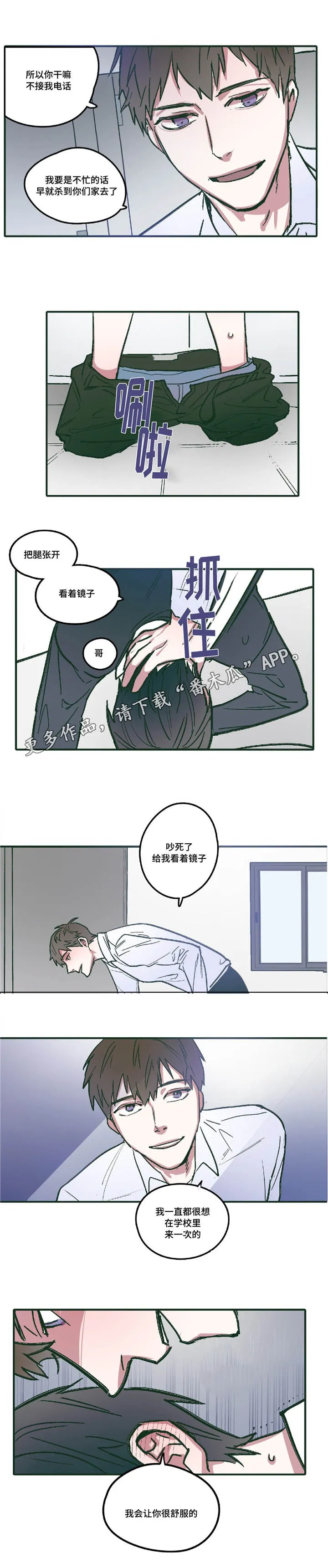 亲敌漫画漫画,第7章：要我帮你嘛10图