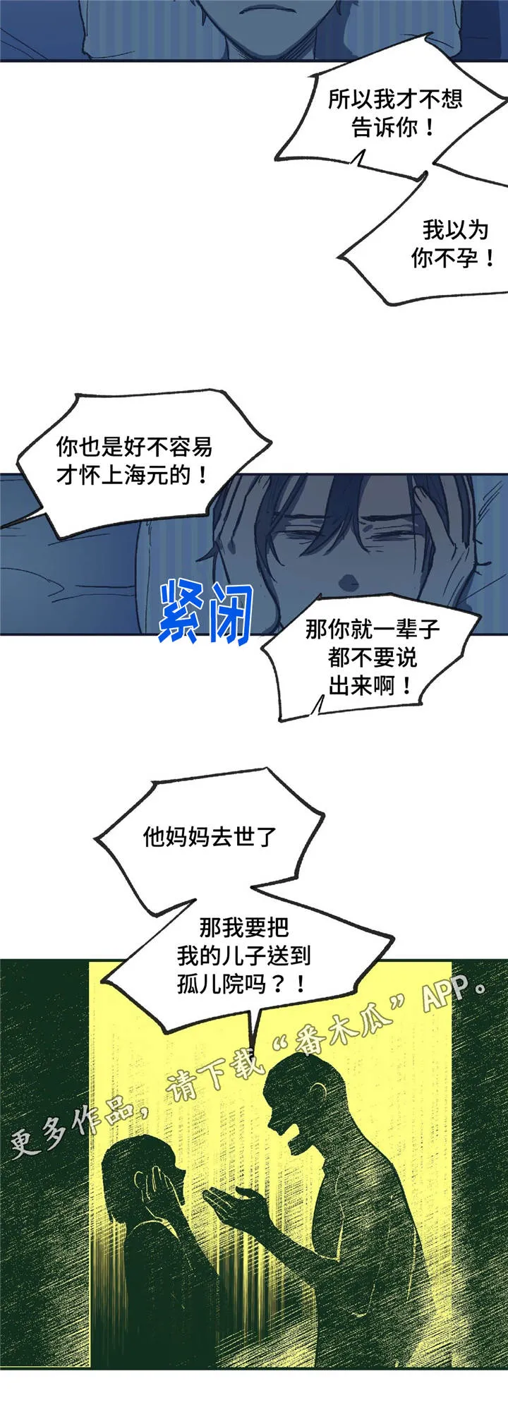 琴帝漫画下拉式六漫画漫画,第9章：他的回忆15图