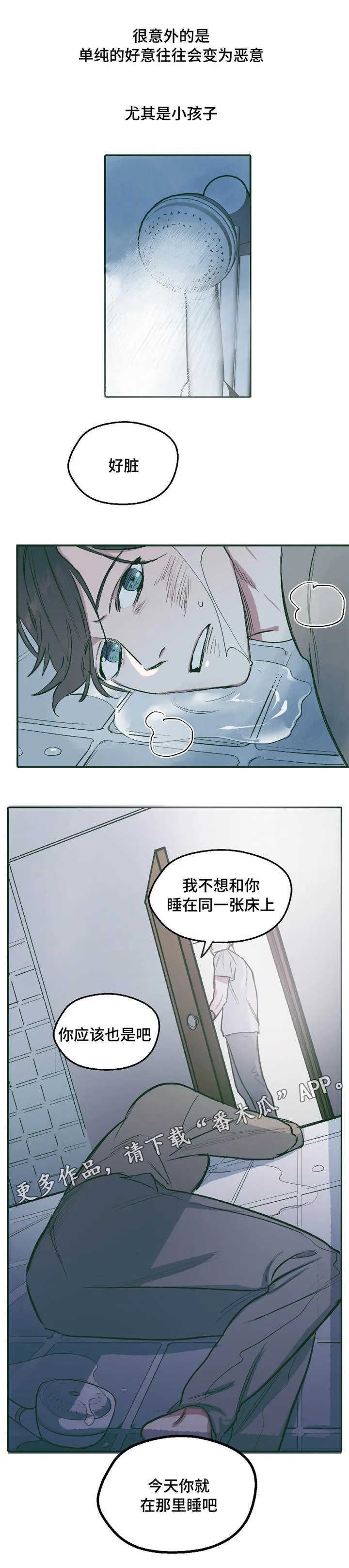 亲敌漫画漫画,第22章：相信2图