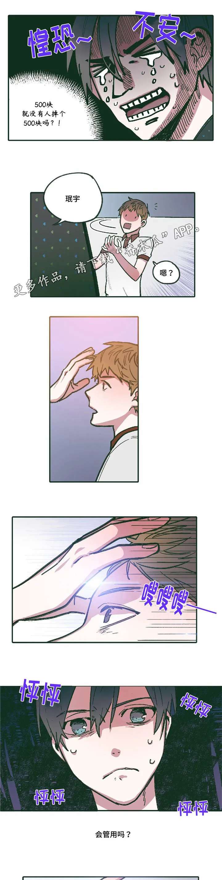 琴帝漫画下拉式六漫画漫画,第9章：他的回忆9图