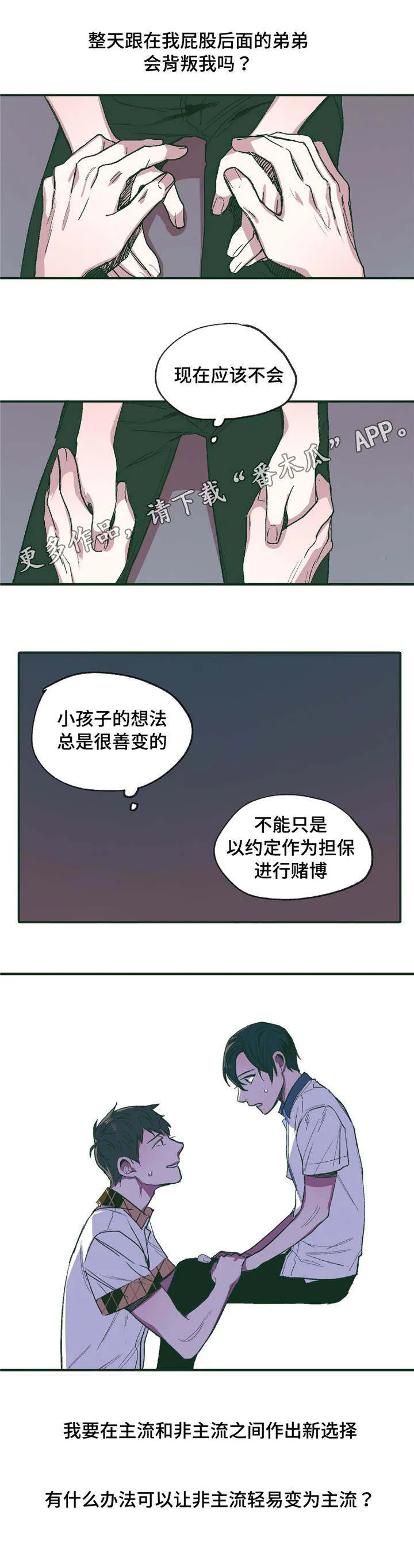 亲敌漫画漫画,第19章：启蒙9图