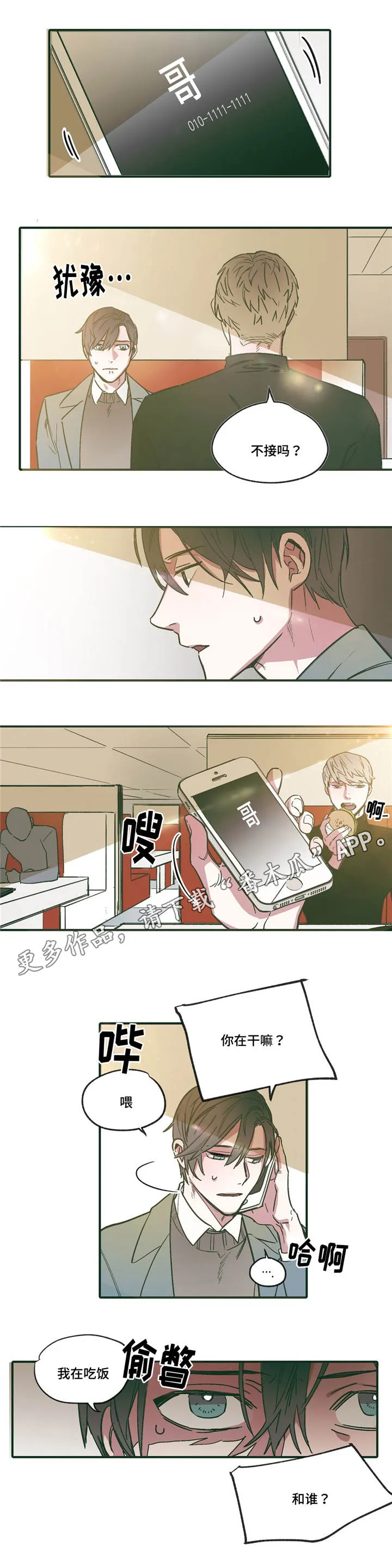无人能敌漫画漫画,第15章：满足7图
