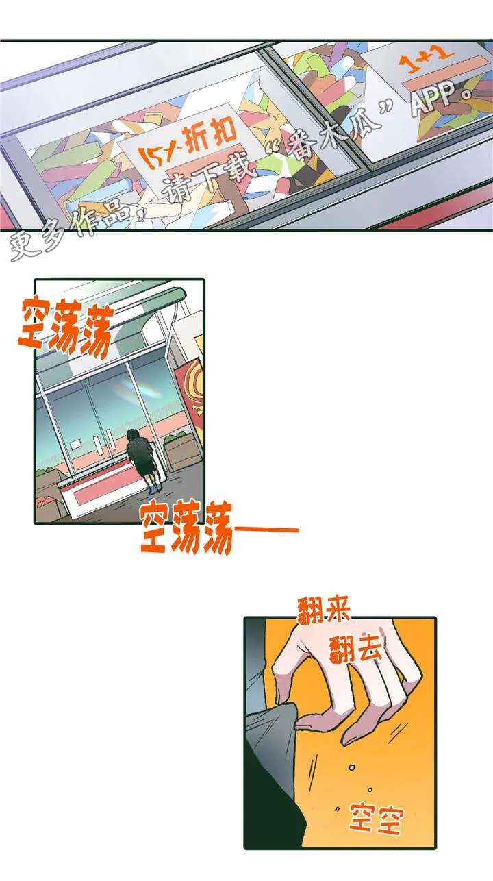 琴帝漫画下拉式六漫画漫画,第9章：他的回忆5图