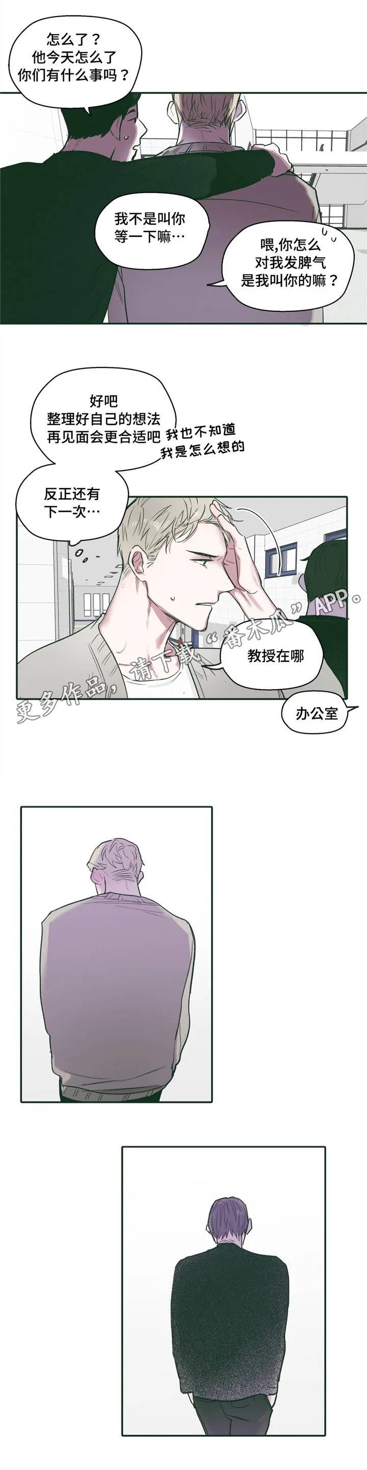 亲敌漫画漫画,第27章：依靠5图