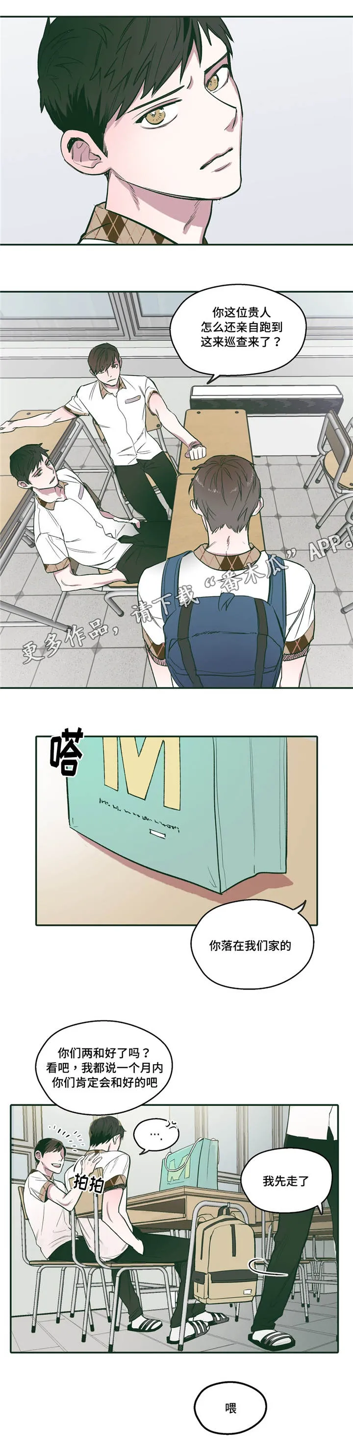 亲敌漫画漫画,第21章：爱慕1图