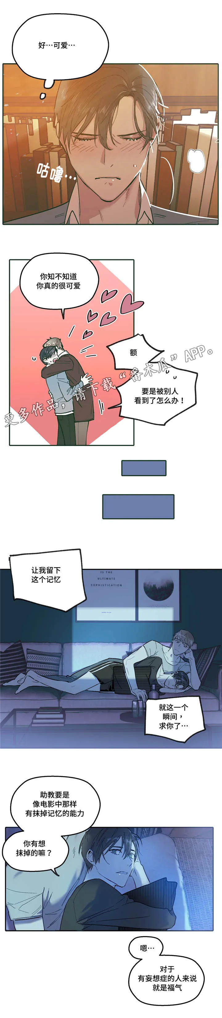 亲敌漫画漫画,第29章：成长9图