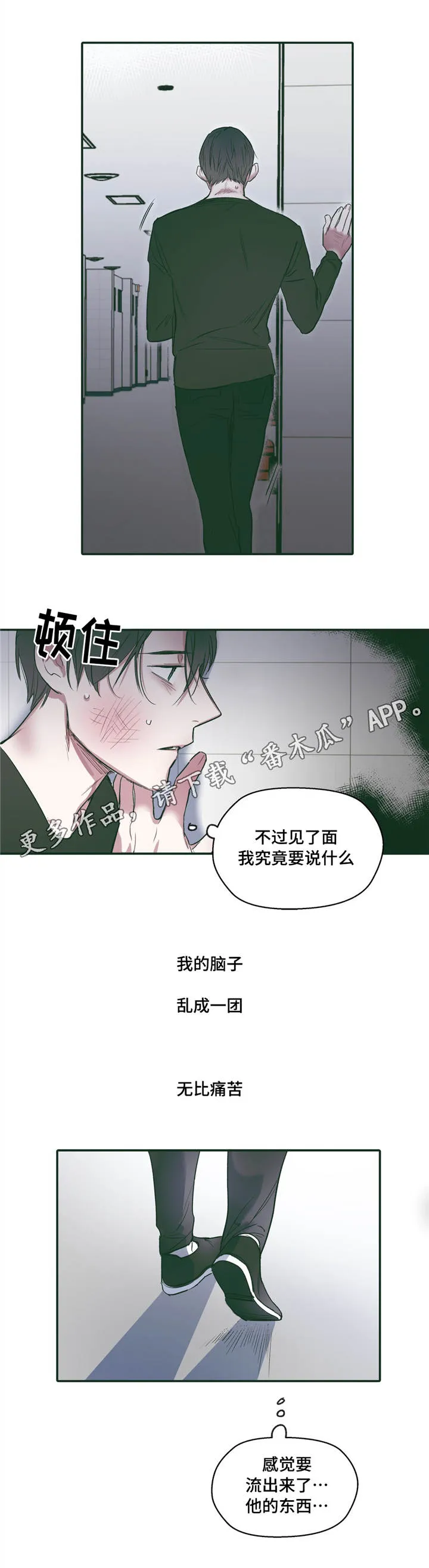 亲敌漫画漫画,第26章：痕迹9图
