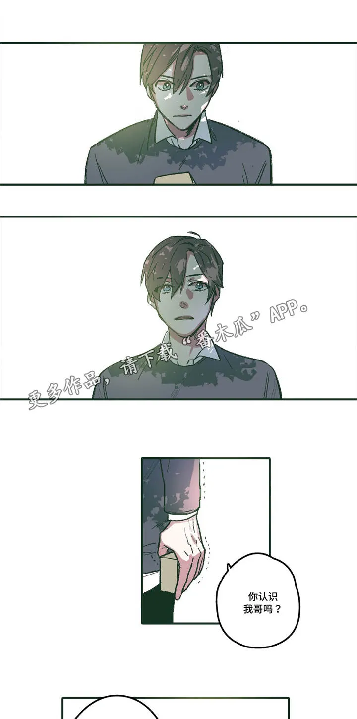 透敌深入漫画免费漫画,第5章：想照顾你11图