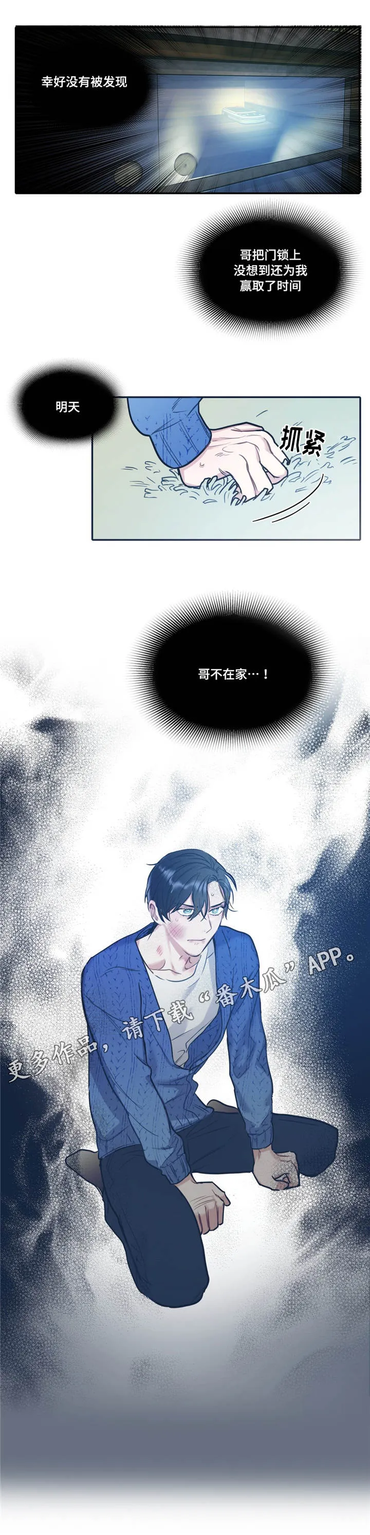 亲敌漫画漫画,第33章：诚实9图