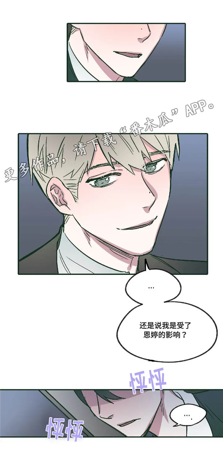 无人能敌漫画漫画,第12章：领悟13图