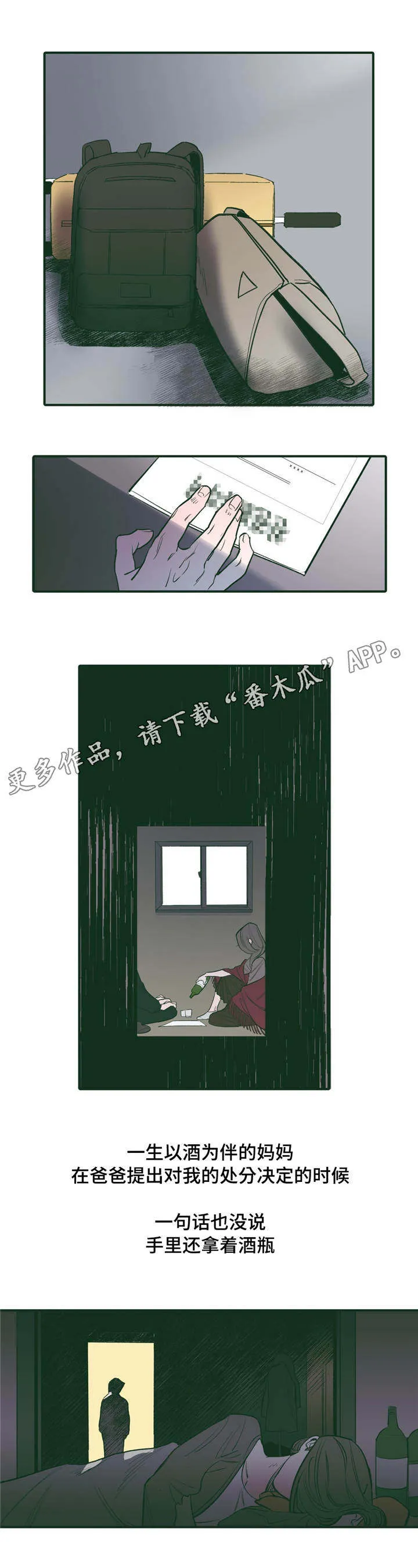 亲敌漫画漫画,第19章：启蒙12图