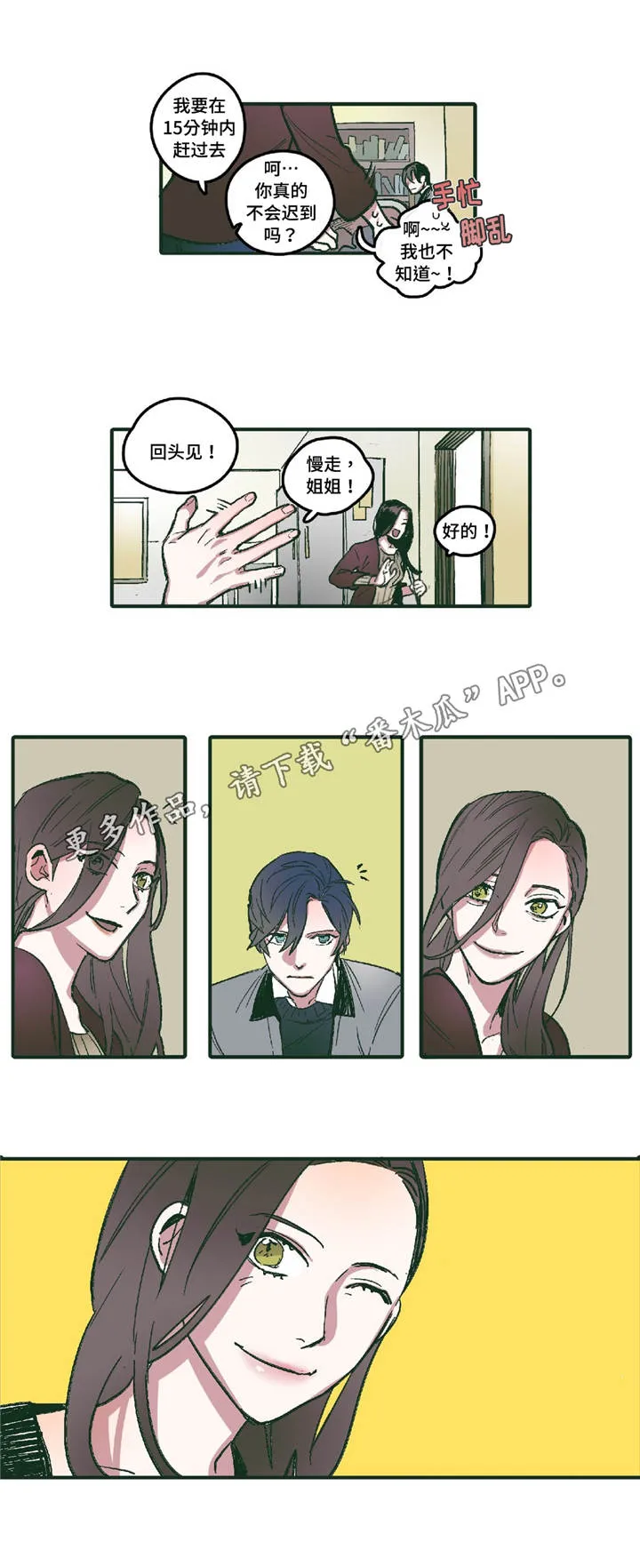 敌不过男人漫画漫画,第4章：十指相扣12图