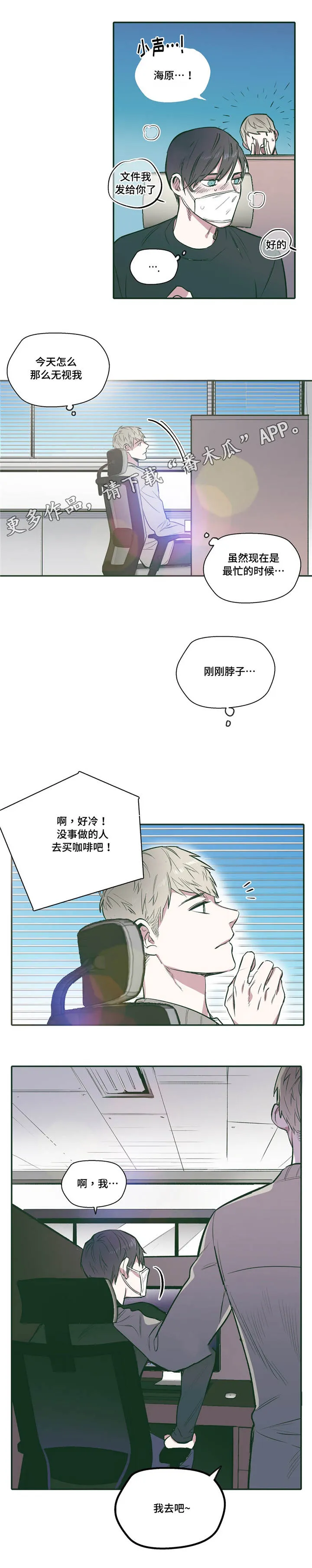 亲敌漫画漫画,第22章：相信12图