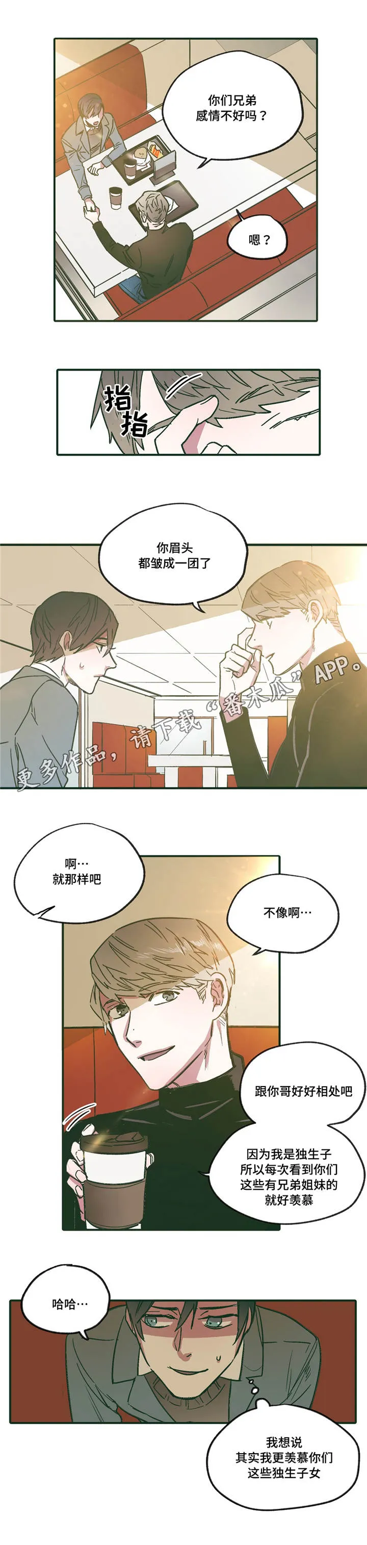 无人能敌漫画漫画,第15章：满足9图