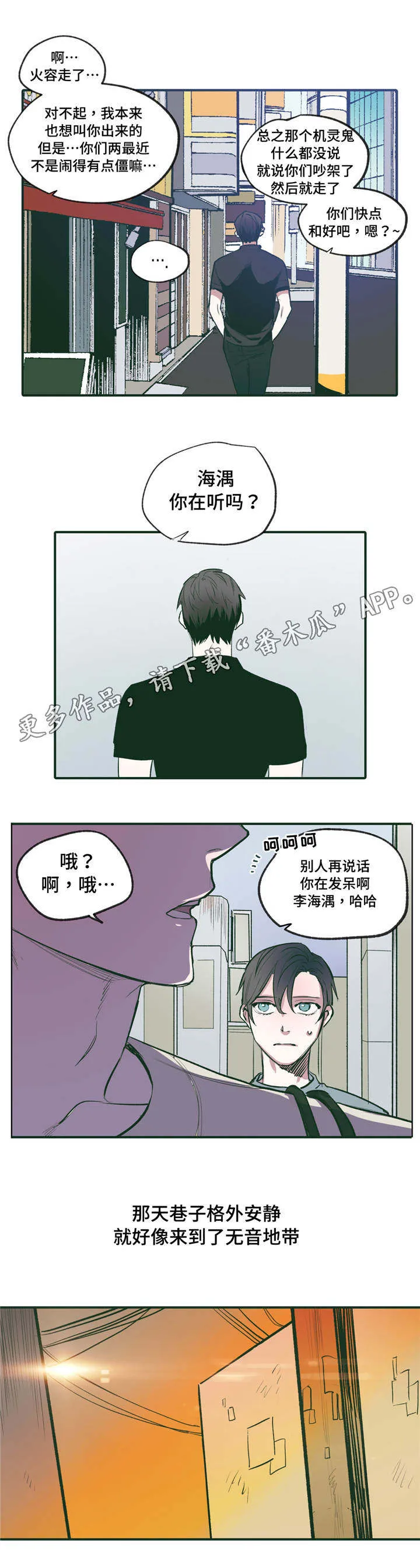 亲敌漫画漫画,第20章：配合5图