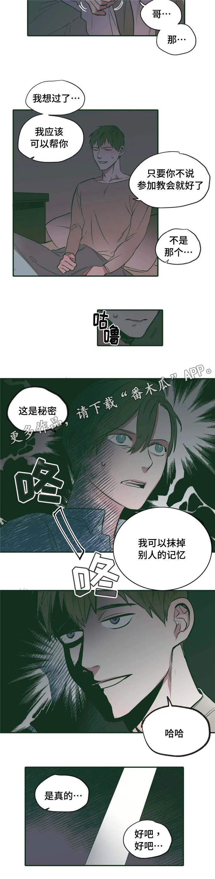 亲敌漫画漫画,第20章：配合10图