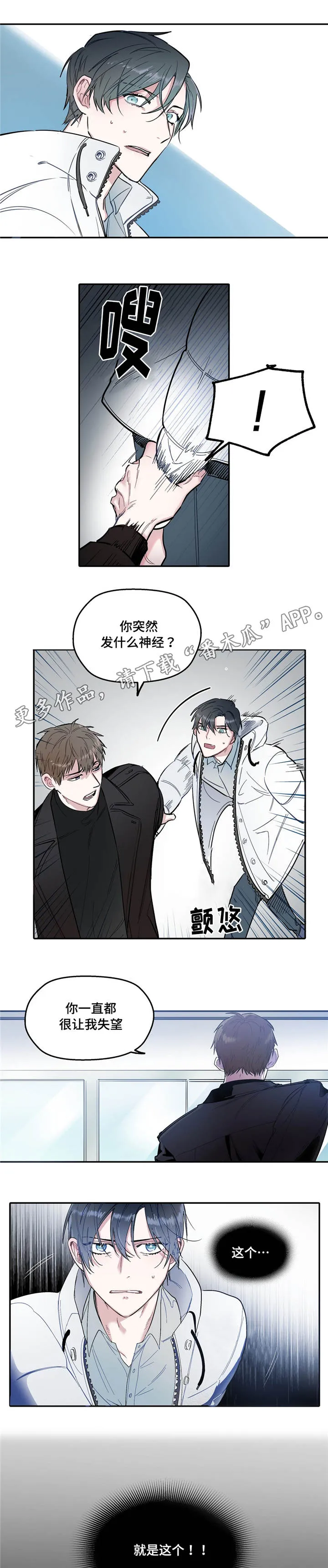无人能敌漫画漫画,第32章：希望6图