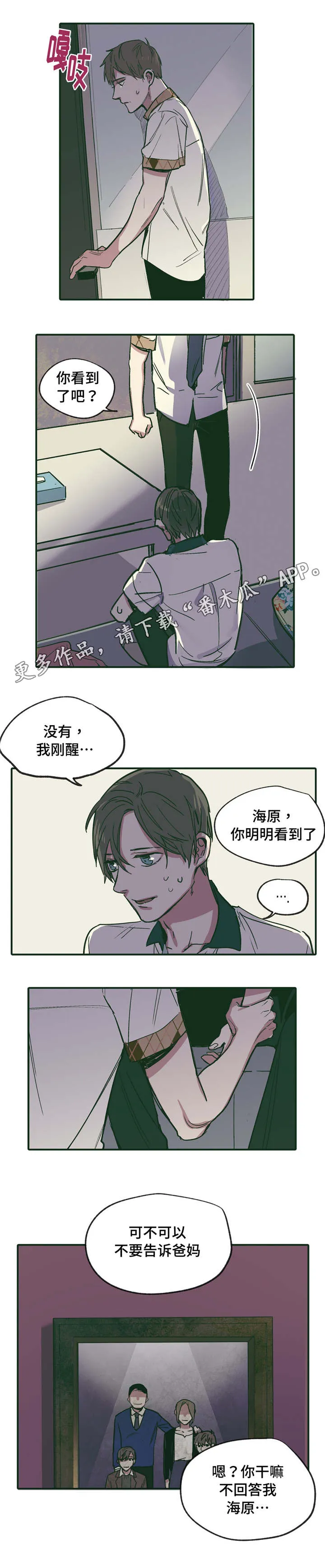 情敌的意思漫画,第18章：可爱12图