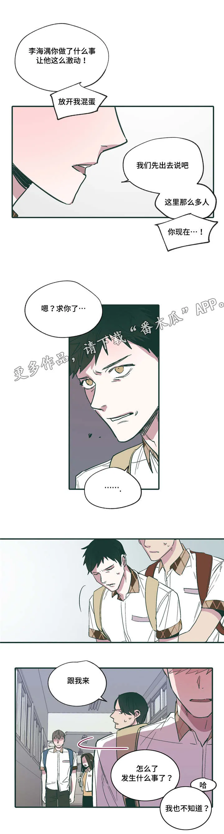 亲敌漫画漫画,第19章：启蒙4图