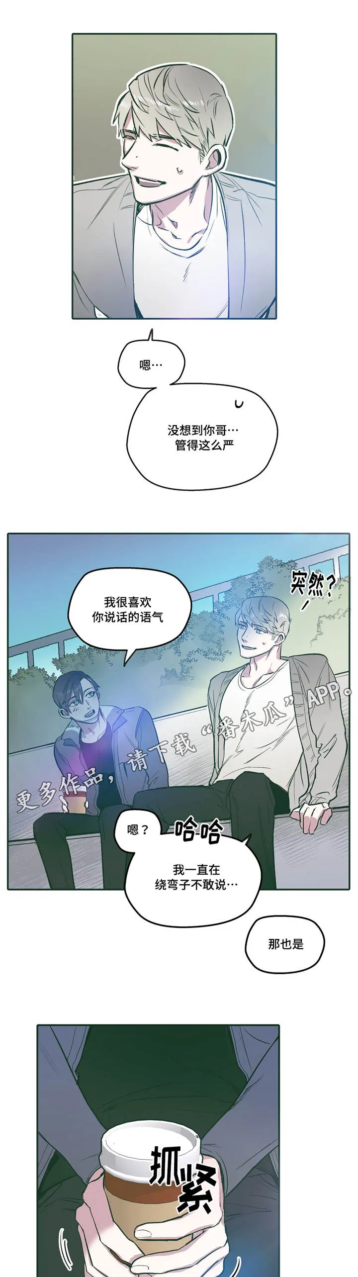 亲敌漫画漫画,第24章：听话4图