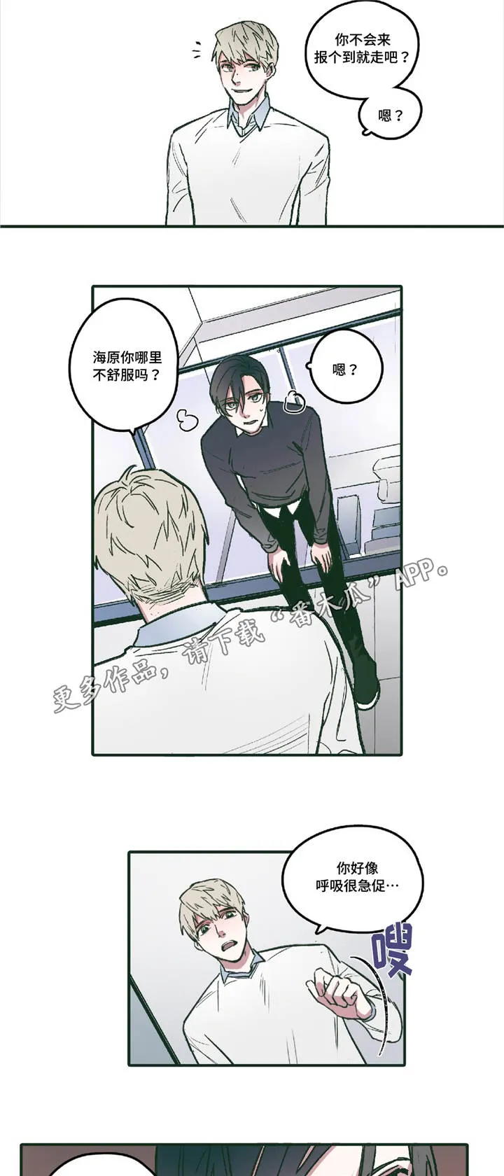 亲敌漫画漫画,第7章：要我帮你嘛4图