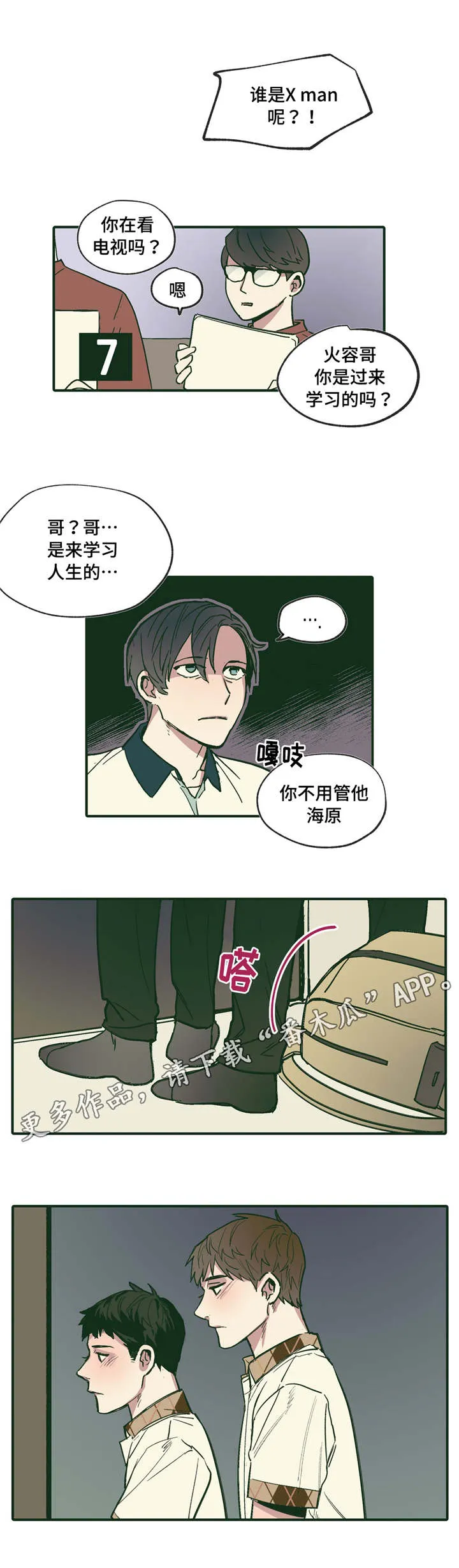 情敌的意思漫画,第18章：可爱6图