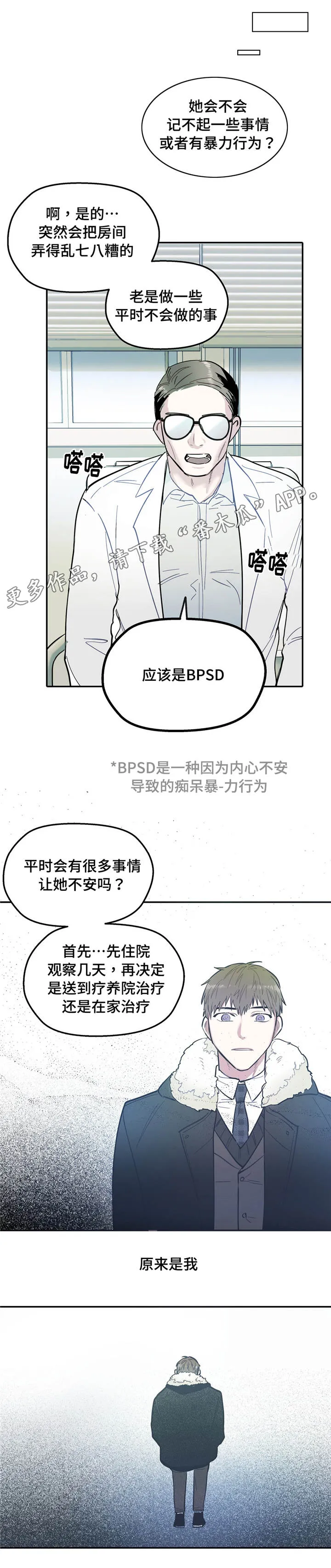 亲敌漫画漫画,第30章：关系11图
