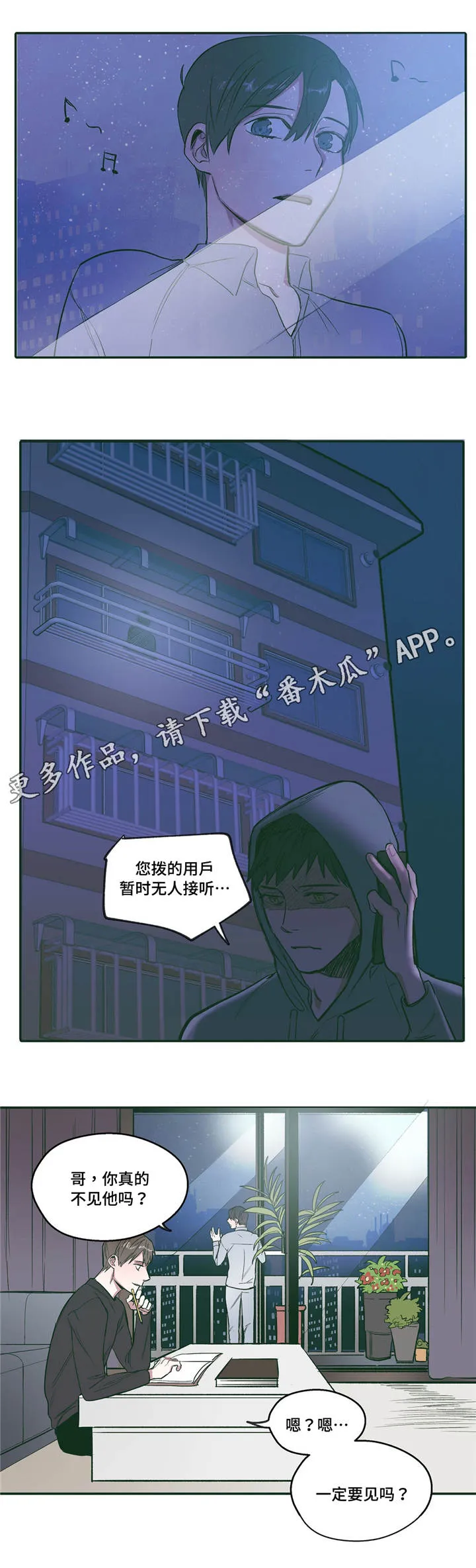 亲敌漫画漫画,第21章：爱慕5图