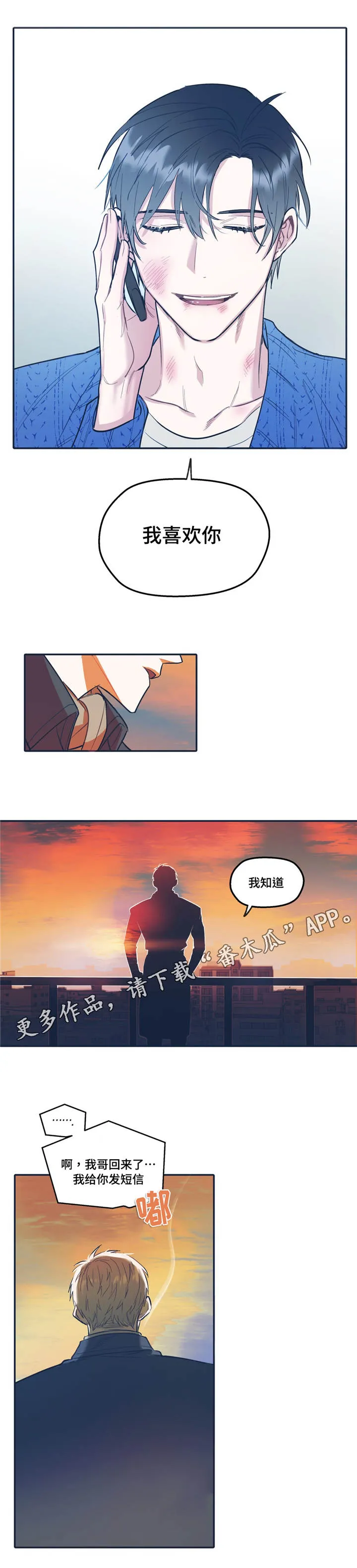 亲敌漫画漫画,第33章：诚实6图