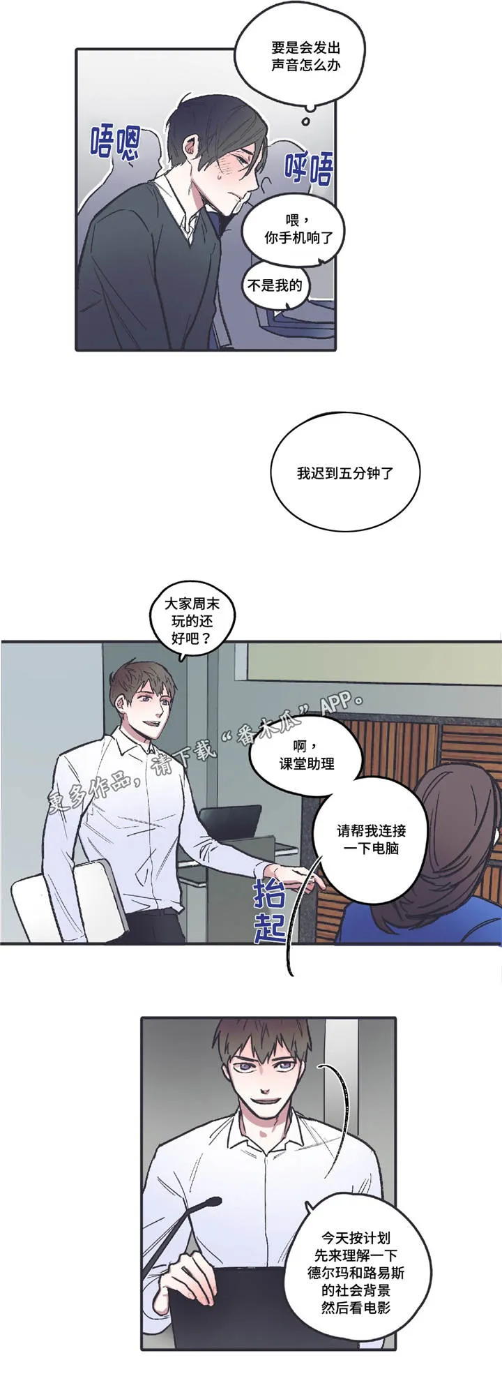 亲敌漫画漫画,第6章：无法回头13图