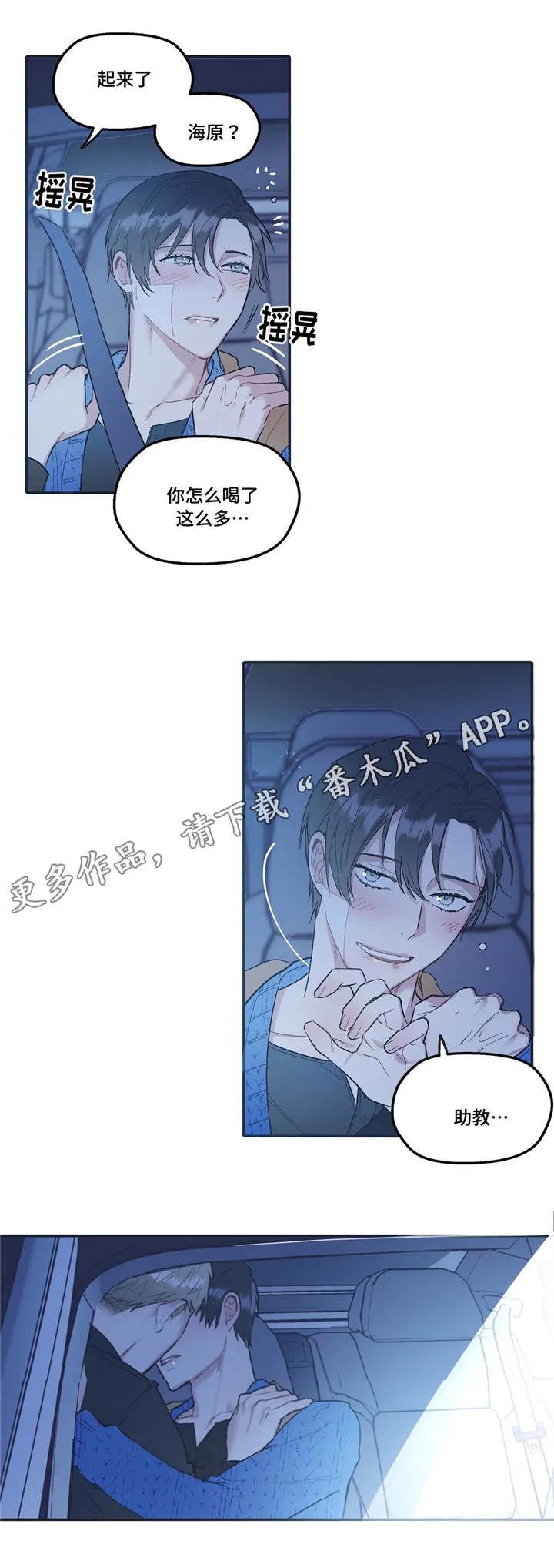 敌不过男人漫画漫画,第34章：密码13图