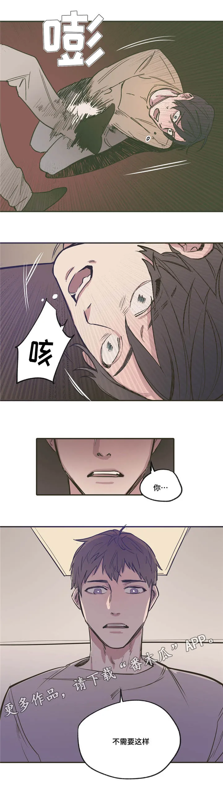 亲漫官方下载漫画,第17章：过来9图