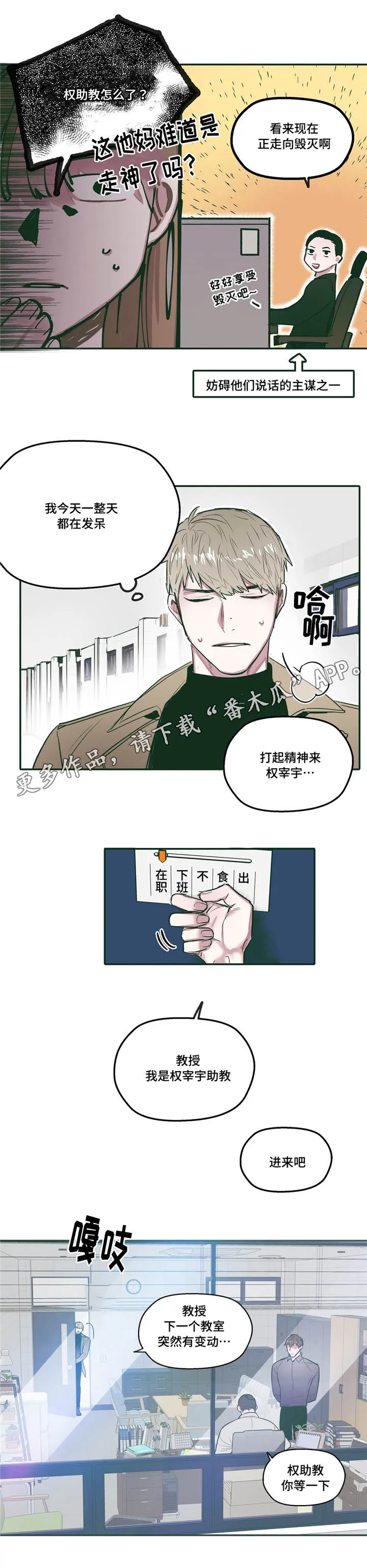 亲敌漫画漫画,第27章：依靠12图