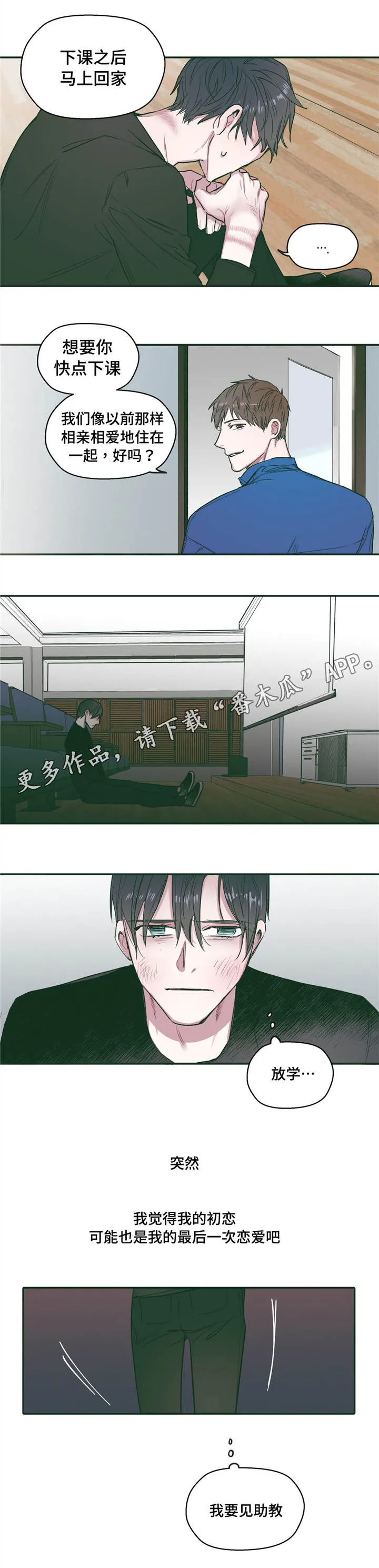 亲敌漫画漫画,第26章：痕迹8图