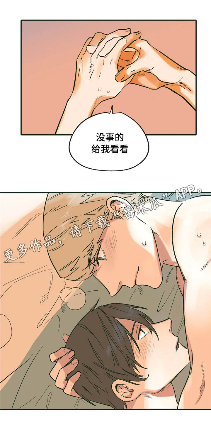 无人能敌漫画漫画,第14章：闯祸3图