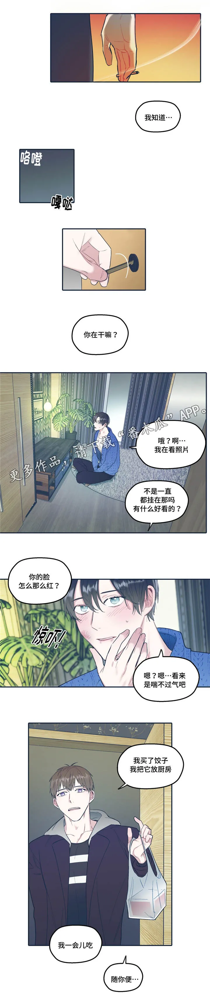 亲敌漫画漫画,第33章：诚实7图