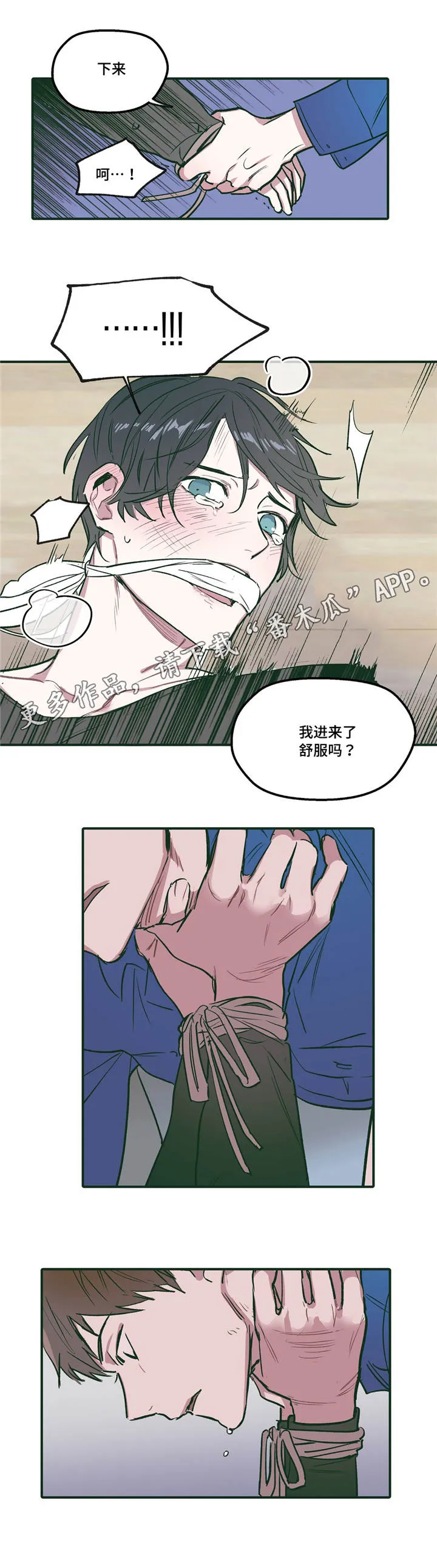 亲敌漫画漫画,第26章：痕迹4图