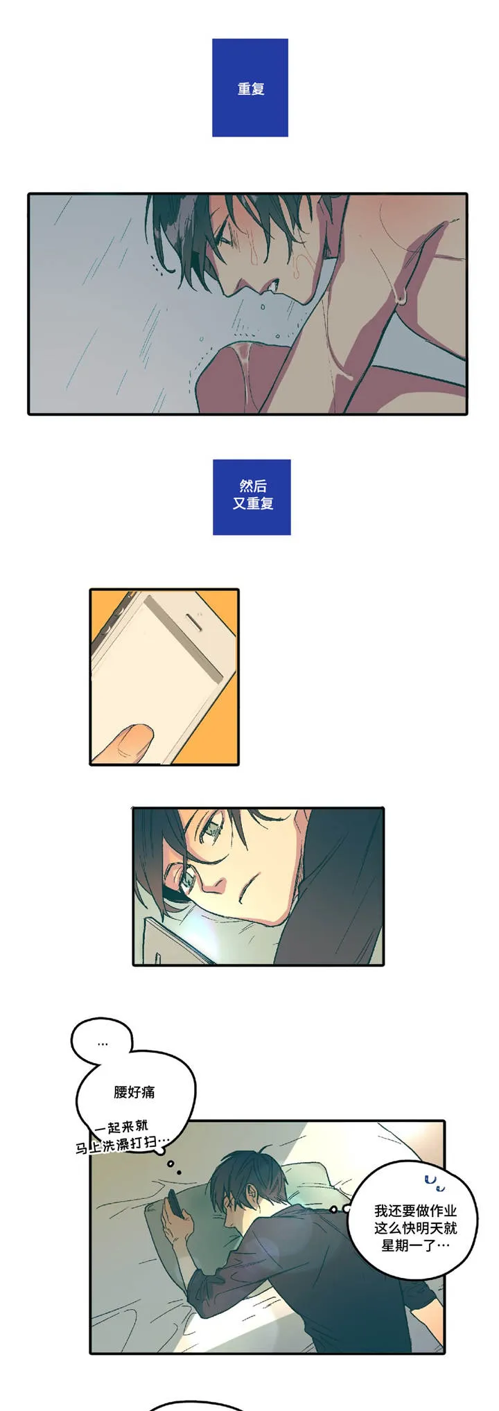 无人能敌漫画漫画,第3章：你的笑容9图