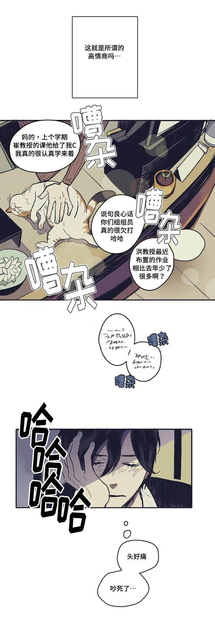 亲敌漫画漫画,第1章：你很漂亮5图