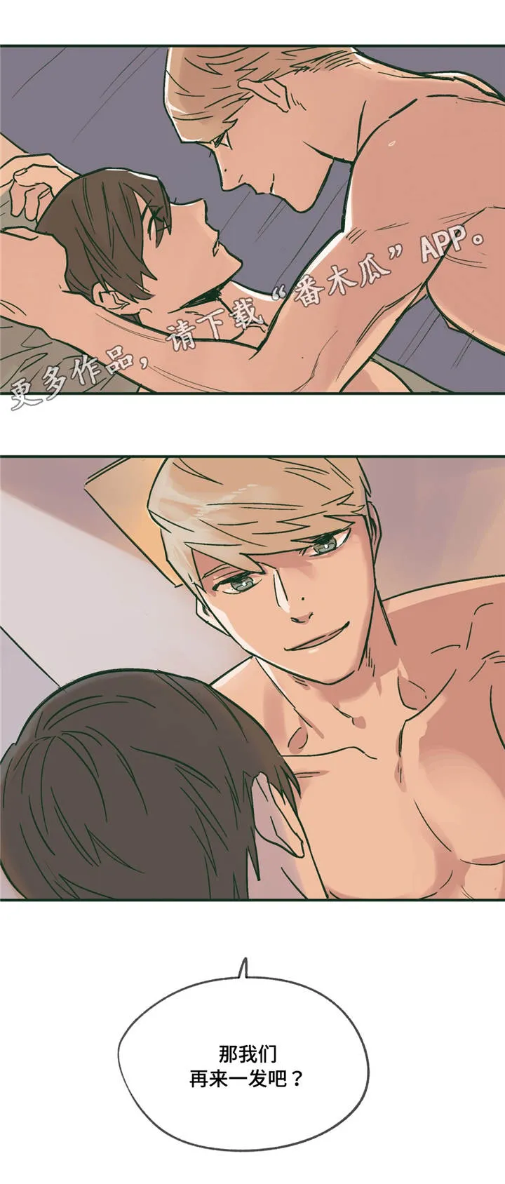 无人能敌漫画漫画,第14章：闯祸10图
