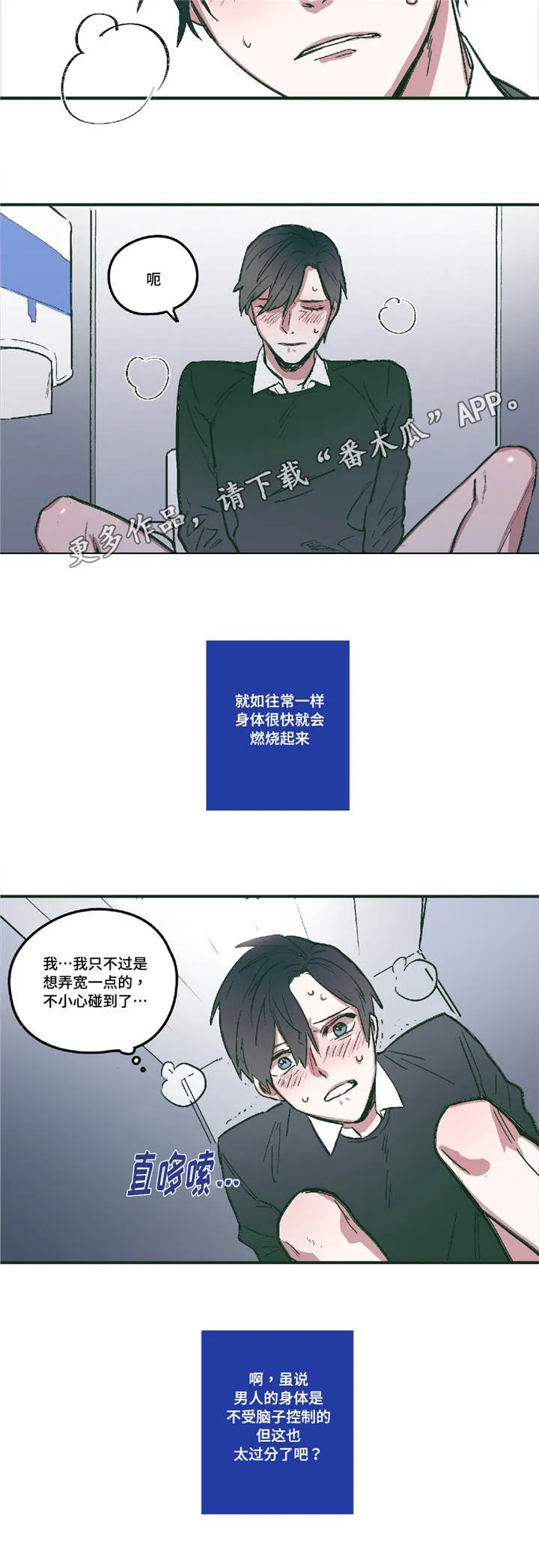 亲敌漫画漫画,第6章：无法回头9图