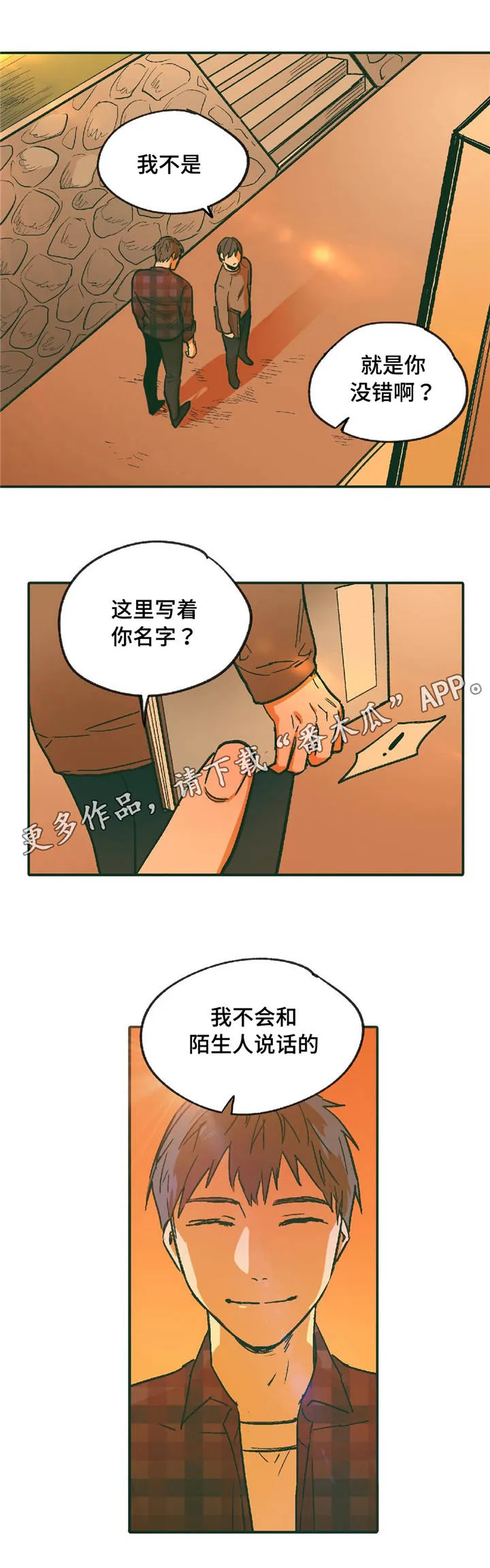 亲敌漫画漫画,第10章：我的哥哥2图