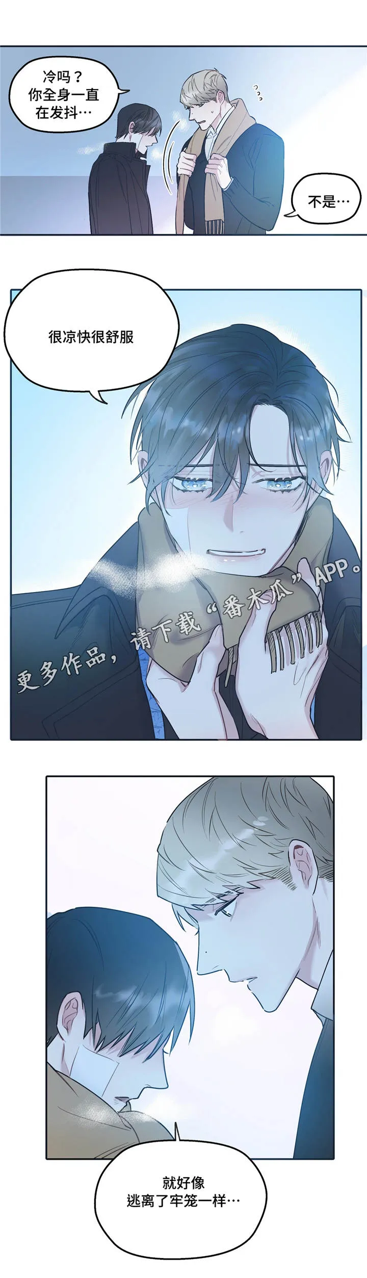 敌不过男人漫画漫画,第34章：密码9图