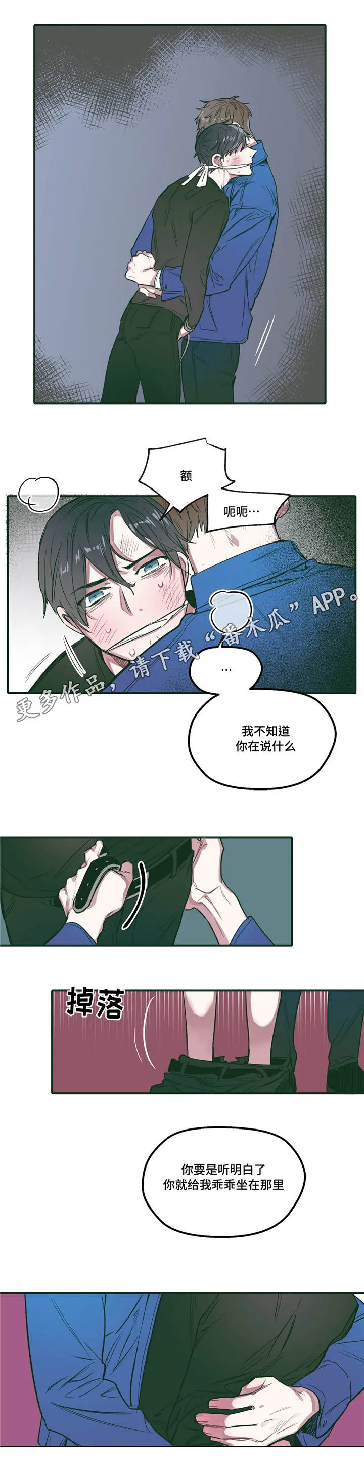 亲敌漫画漫画,第26章：痕迹1图