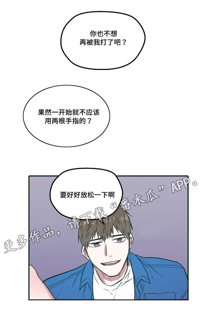 亲敌漫画漫画,第26章：痕迹2图