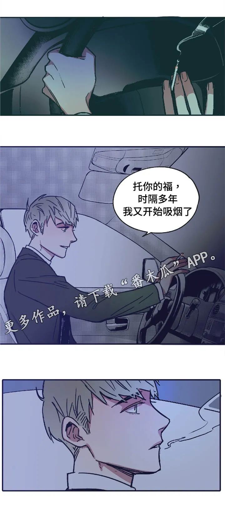 琴帝漫画下拉式六漫画漫画,第8章：你要怎么办11图
