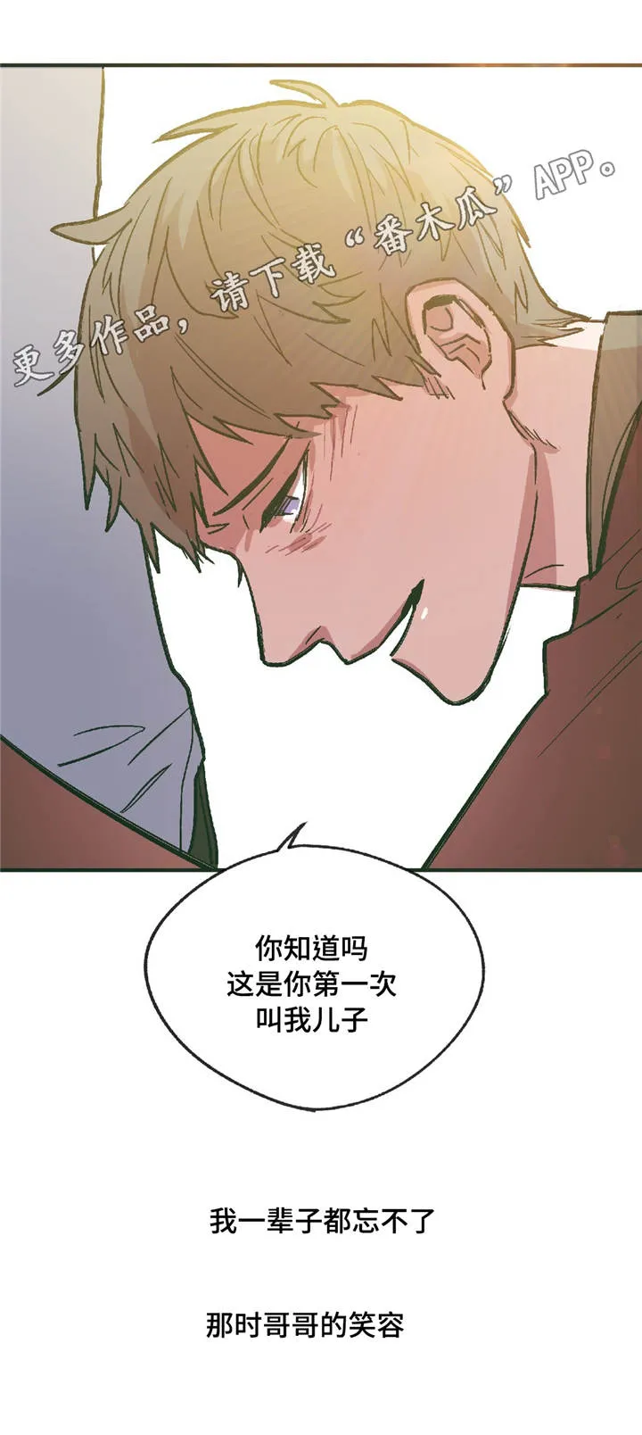 亲敌漫画漫画,第11章：在躲着我吗6图