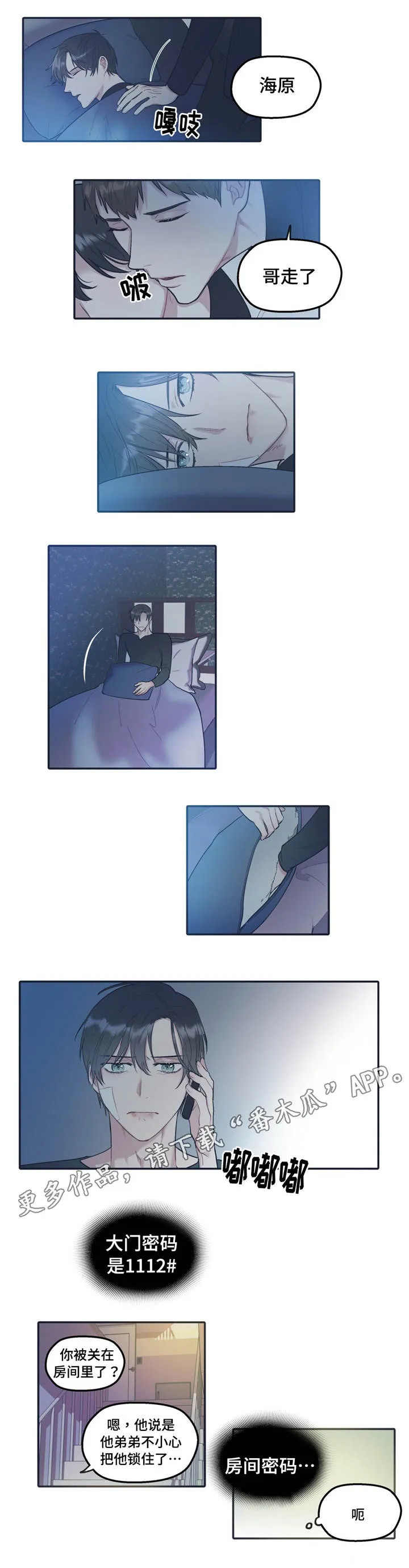 敌不过男人漫画漫画,第34章：密码1图