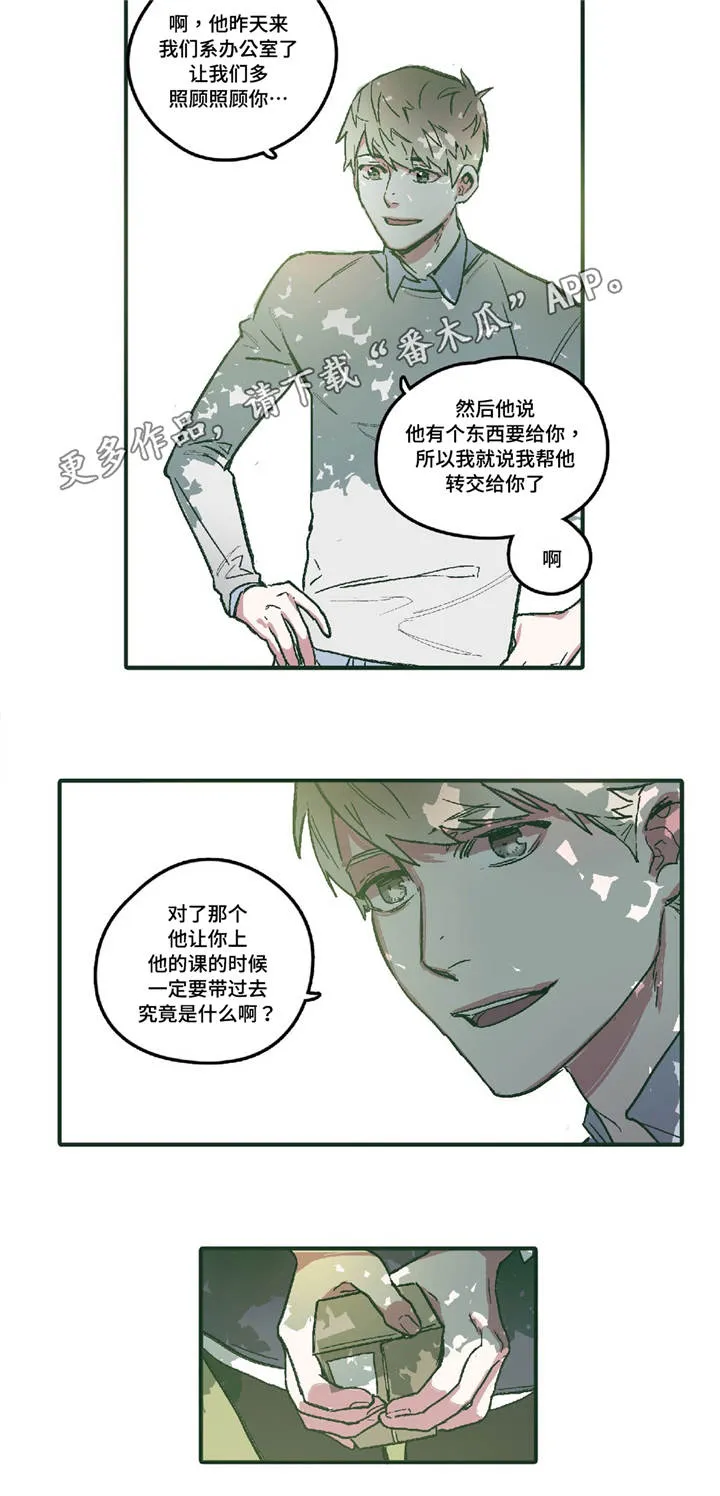 透敌深入漫画免费漫画,第5章：想照顾你12图