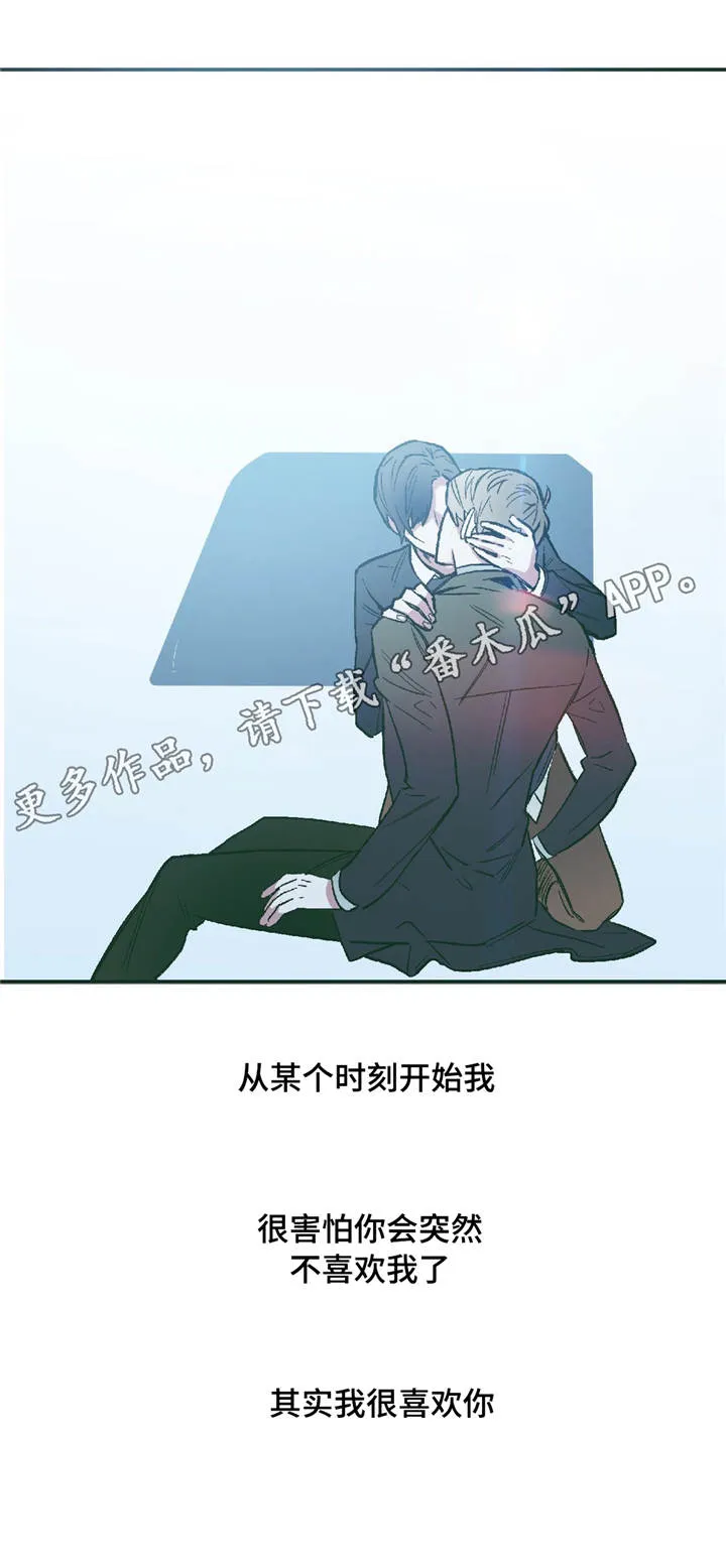 无人能敌漫画漫画,第12章：领悟15图